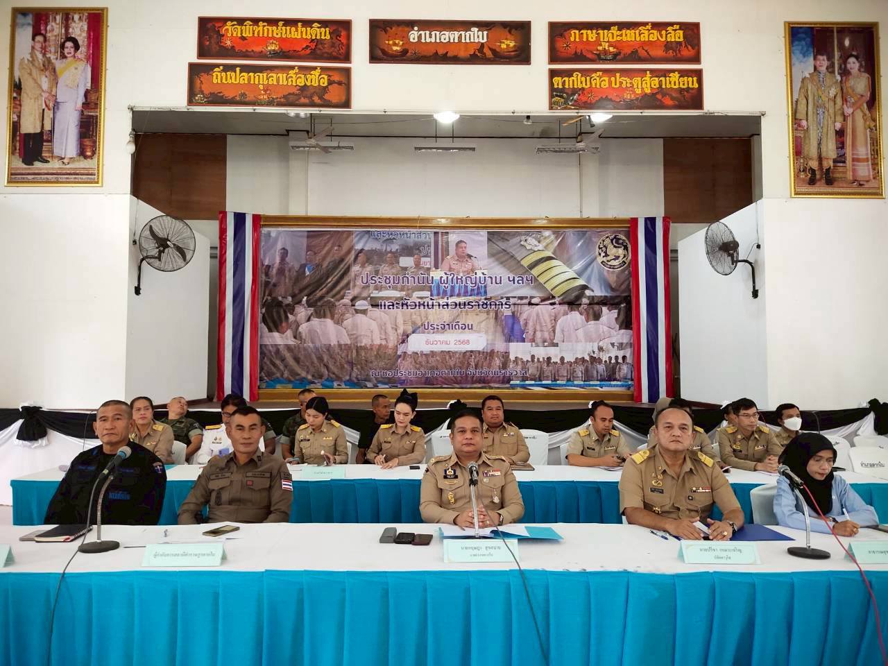 พช.​ตากใบ​ ร่วมประชุมกำนัน ผู้ใหญ่บ้าน ฯลฯ และหัวหน้าส่วนราชการอำเภอตากใบ ครั้งที่ 12/2568