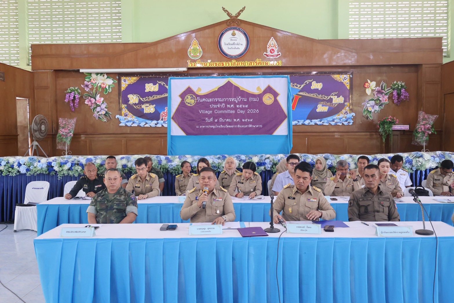 พช.ตากใบ ร่วมประชุมกำนัน ผู้ใหญ่บ้าน ฯลฯ และหัวหน้าส่วนราชการอำเภอตากใบ ครั้งที่ 3/2569