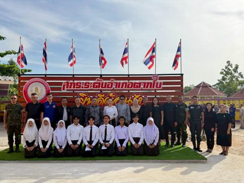 พช.​ตากใบ​ ร่วมกิจกรรม “มาแกแต แชร์ความคิด มิตรเจ๊ะเห”