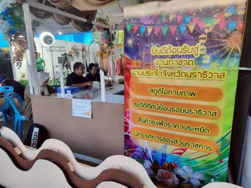 พช.ตากใบ ร่วมกิจกรรมงานกาชาดจังหวัดนราธิวาส ประจำปี 2569