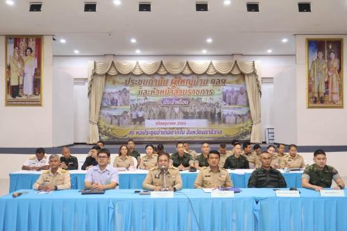 พช.ตากใบ ร่วมประชุมกำนัน ผู้ใหญ่บ้าน ฯลฯ และหัวหน้าส่วนราชการอำเภอตากใบ ครั้งที่ 10/2569