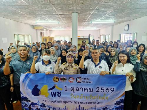 พช.ตากใบ ร่วมกิจกรรมเนื่องในโอกาสวันคล้ายวันก่อตั้งกรมการพัฒนาชุมชนครบรอบ 64 ปี